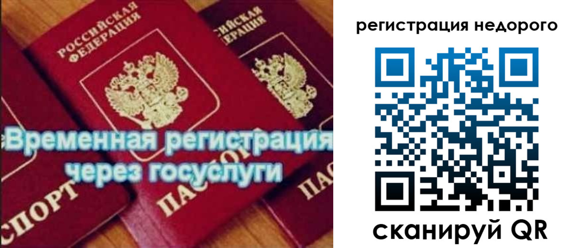 прописка для военкомата в Купино