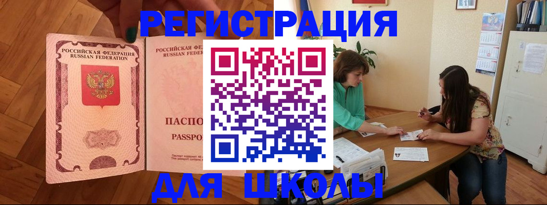 временная регистрация купить в Купино