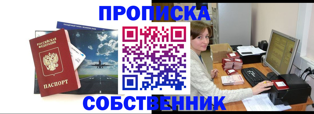 временная регистрация поиск в Купино