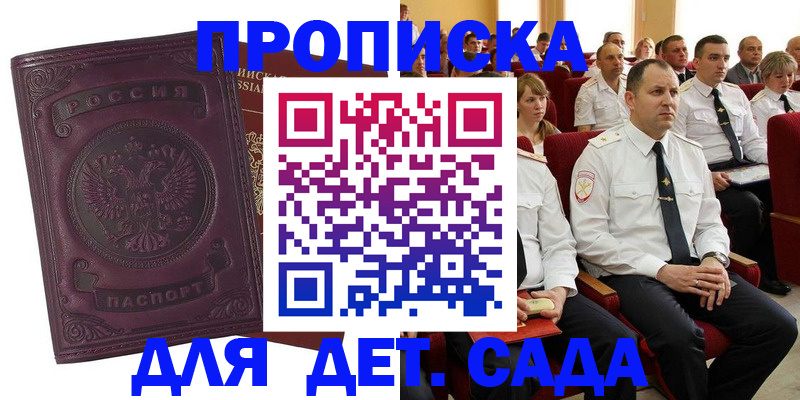 найти адрес прописки в Купино